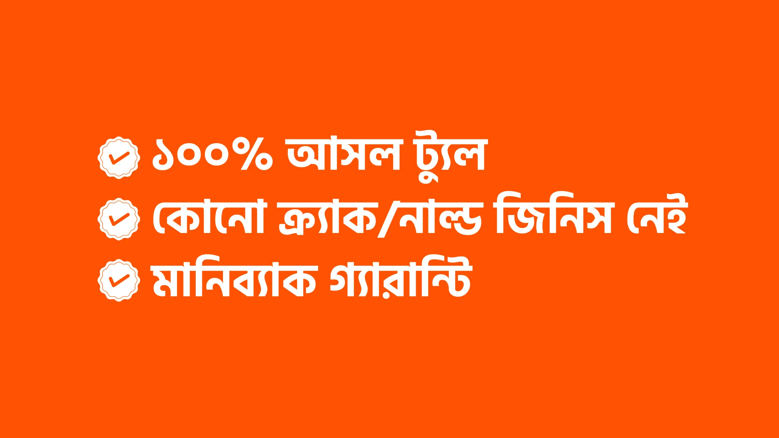 সেরা (4)