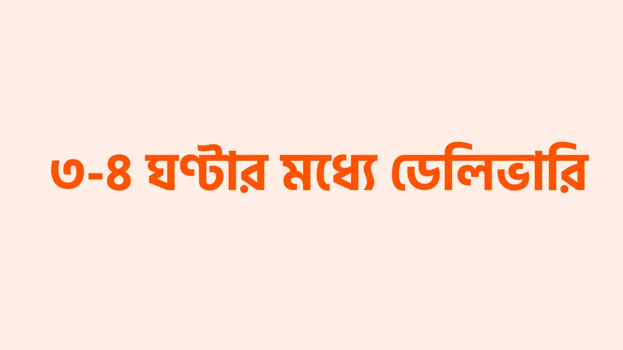 সেরা (5)